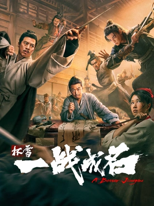 雾港迷航电影封面
