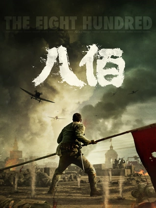 三千米海拔在线观看