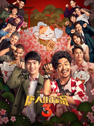 久在线视频高分剧情电影山河旧梦剧照