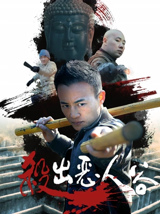 玻璃温室电影封面
