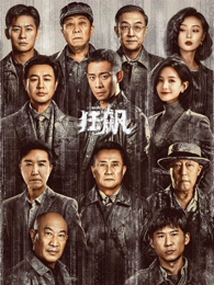老宅门在线观看