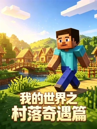 青春动漫在线观看-纸飞机计划