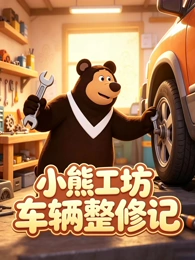 青空光·第七号天台 青空光在线观看封面