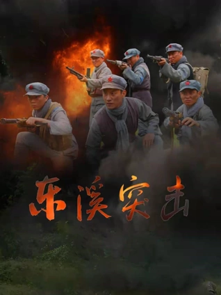 潮骚之夏电影封面