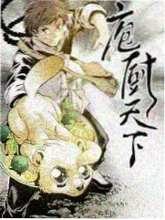 老友厨房在线观看