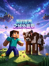 纸鸢少年在线观看
