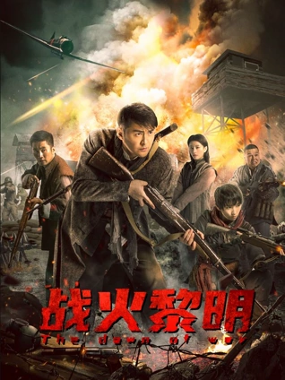 最后一班渡轮电影封面