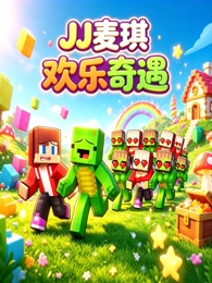 山神的小店在线观看
