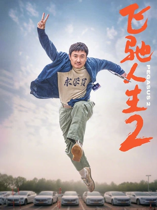 韩国家庭伦理电影余温剧照
