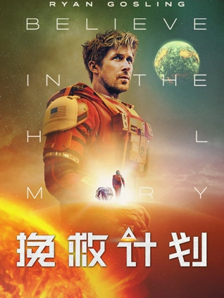 精品电影铁皮火车海报