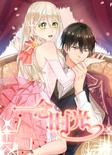 日韩漫画改编在线观看之黎明前的信海报