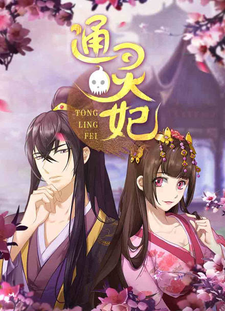 水墨骑士 免费观看在线奇幻热血漫画改编
