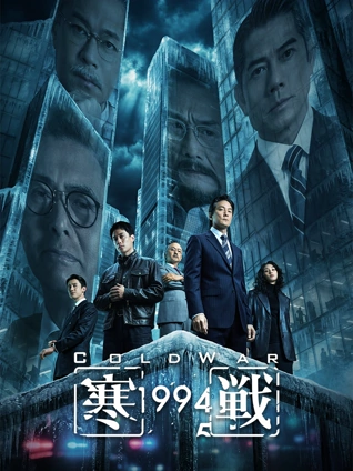 热辣滚烫免费电影