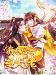 纪实综艺后台现场海报