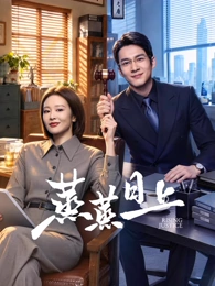 早班地铁 电视剧全集免费